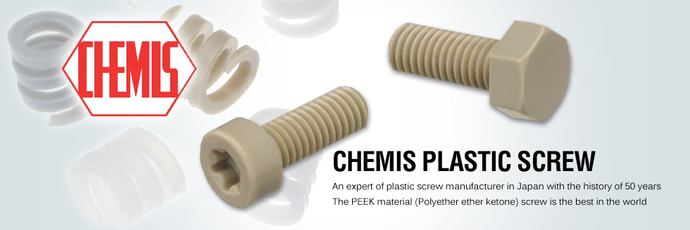 CHEMIS PLASTIC SCREW  An expert of plastic screw manufacturer in Japan with the history of 50 years  The PEEK material (Polyether ether ketone) screw is the best in the world